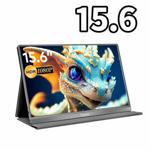 【新品未使用】15.6インチ モバイルモニター ポータブルモニター IPS液晶パネル