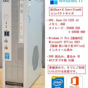 【最新Officeインストール済】NEC Express5800/52Xa (Xeon E3-1225 v3, RAM:8GB, 256GB SSD＋500GB HDD)【送料無料】