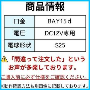 ダブルS25 レッド BAY15d LEDロータリー KR-100 LEDロータリーテールくるくる回る＆点滅ブレーキバルブS25W球クルクルテールの画像5