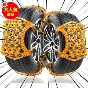 *165-265mm( yellow )* tire chain non metal snow chain jack up un- necessary size adjustment possibility 175-265mm correspondence installation easy TPU car 