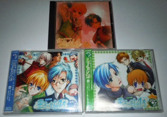 BLCD 3点セット 王子さま LV1 BL盤 / LV1.5 BLUE DISC / LV1.5 GREEN DISC/朴王路美 千葉進歩 石田彰
