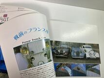 マツダコレクション　カタログ スポーツカー　ポルシェ　クラシックカー　本　松田　MATSUDA COLLECTION ステッカー　チラシ　博物館_画像7