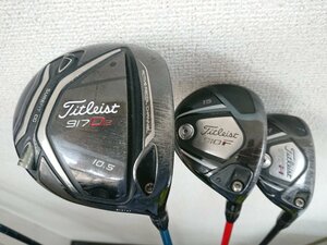 119924*Titleist タイトリスト 917/910 ドライバー/フェアウェイ/ハイブリッド 3本セット フレックスS