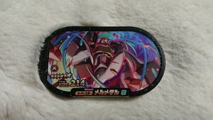 ポケモンメザスタ ゴージャススター4弾 スーパースター ＳＳ メルメタル ダイマックス