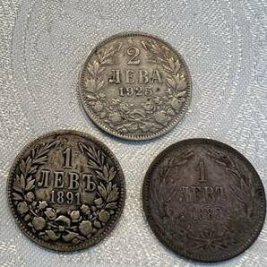 【家族私物】ブルガリア銀貨 3枚おまとめで。1882年、1891年、1925年 の画像1