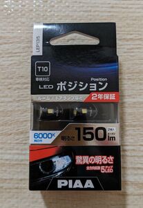 PIAA ポジション LED T10 150lm 6000K LEP135 ポジション用LEDバルブ ドアランプ ルームランプ