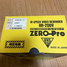 LPL HR-200V ZERO-Pro ハイスピードビデオリワインダー ジャンク品_画像8