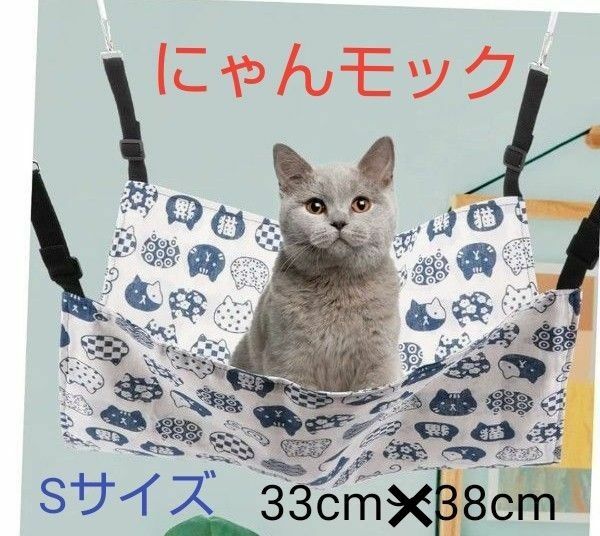 ニャンモック　猫柄ホワイト　Sサイズ　白　 ネコ 猫 ペット 夏