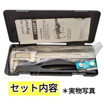 新品未使用 デジタルノギス ステンレス 150mm 最小読取値0.01mm 超精密 測定工具 DIY 大型液晶画面 電池付 ツール 内径 外径 深さ 段差_画像5