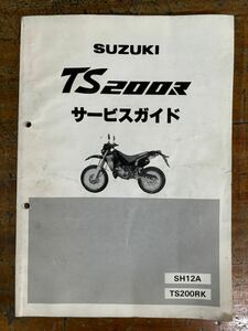 SUZUKI サービスマニュアル TS200R SH12 A TS200RK ガンマ 当時物 原本 スズキ 純正 正規品 整備書 バイク メンテナンス 