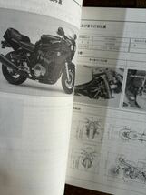 SUZUKI サービスマニュアル GS1200SS GS1200ssk1 bc gv78a 当時物 原本 スズキ 純正 正規品 整備書 バイク メンテナンス_画像2