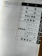 SUZUKI サービスガイド A-CA1EA AF50 sepia 当時物 原本 スズキ 純正 正規品 整備書 バイク メンテナンス_画像2