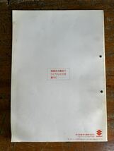 SUZUKI サービスガイド A-FA14A mollet モレ 当時物 原本 スズキ 純正 正規品 整備書 バイク メンテナンス_画像3