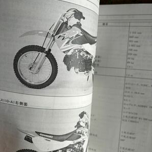 KAWASAKI カワサキ サービスマニュアル KLX110 整備書 当時物 純正 正規品 整備書 バイク メンテナンス の画像2