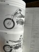 KAWASAKI カワサキ サービスマニュアル KLX110 整備書 当時物 純正 正規品 整備書 バイク メンテナンス _画像2