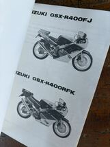SUZUKI パーツカタログ GSX-R400 FJ RFJ RFAK 1989-2 当時物 原本 スズキ 純正 正規品 整備書 バイク メンテナンス_画像2