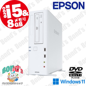 【1円出品・即利用可能】すぐ使える! デスクトップ 中古パソコン 新品 SSD EPSON 高性能 安い Windows11 Core i5 8GB 高速 office-3