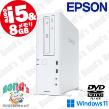 【1円出品・即利用可能】すぐ使える! デスクトップ 中古パソコン 新品 SSD EPSON 高性能 安い Windows11 Core i5 8GB 高速 office-4_画像1