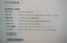 1円開始 OptiPlex 3080 SFF 2024年7月迄メーカー保証付き Windows Core i5 10世代 8GB SSD 256GB Windows 10_画像8