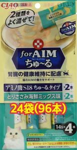 CIAO (チャオ) for AIM ちゅ~る 腎臓の健康維持に配慮 とりささみ アミノ酸 海鮮ミックス味 4本×24袋 96本