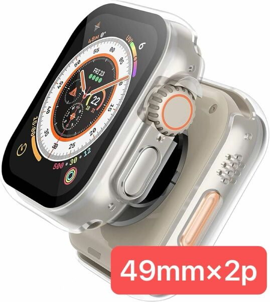 Apple Watch Ultra/Apple Watch Ultra 2 用 ケース 49mm クリア　2個セット　フルカバー　