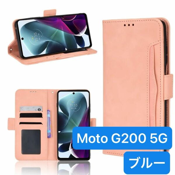 Moto G200 5G ケース手帳型 PUレザー素材全面保護 ブルー カバー Note マグネット