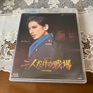 宝塚歌劇団／花組梅田芸術劇場メインホール公演 『二人だけの戦場』 （Ｂｌｕ−ｒａｙ Ｄｉｓｃ）