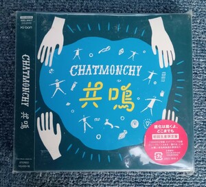 CD　CHATMONCHY　共鳴　初回生産限定盤　帯付き