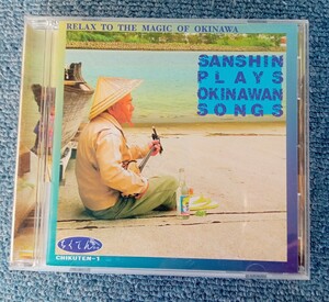 CD SANSHIN PLAYS OKINAWA SONGS　三線