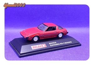 MAZDA　SAVANNA RX-7（SA22C)　マツダ　サバンナ　REAL-X社製　ミニカー