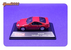 NISSAN　FAIRLADY　Z　３００ZX　（Z32）日産　フェアレディZ　REAL-X製　ミニカー