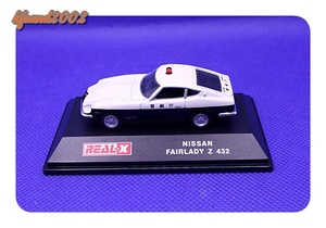 NISSAN　FAIRLADY　Z　（４３２）　ニッサン　フェアレディZ　パトカーモデル　REAL-X製　ミニカー
