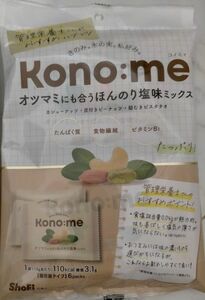 ミックスナッツ コノミィ konomi