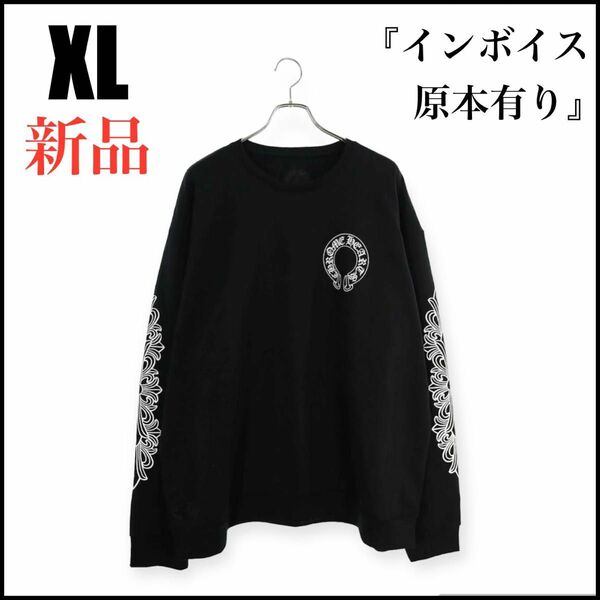 クロムハーツ SWTSHRT スウェット クルーネック メンズ XL 新品