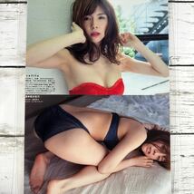 [高品質ラミネート処理][ 松川佑依子 ] FLASH 2015年6/2号 雑誌 切り抜き 4ページ 水着 グラビア アイドル 芸能人 女優_画像3