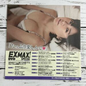 【非売品DVD】[ RaMu 他 ] EX MAX 170号]/雑誌付録DVD/未使用品♪