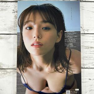 [高品質ラミネート処理][ 篠崎愛 ] プレイボーイ 2022年7号 雑誌 切り抜き 8ページ 水着 グラビア アイドル 芸能人 女優