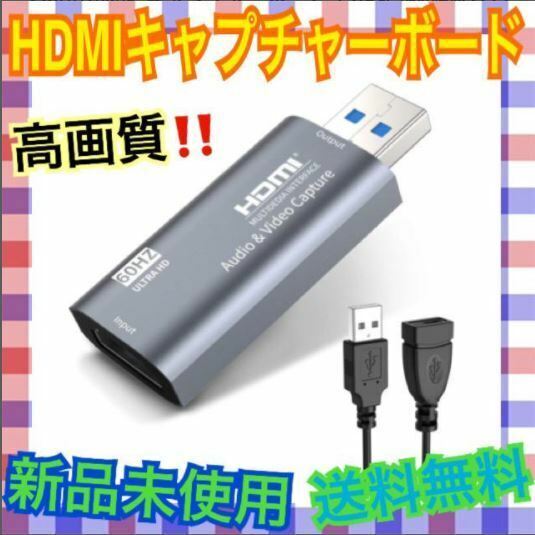 高性能フルHD1080Pキャプチャーボード高速記録&遅延なし