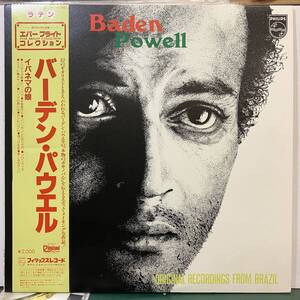 ■即決240313 BRAZIL Baden Powell バーデン・パウエル A Vontade 日本盤 EVER-12 / Elenco ME-11 と同内容 