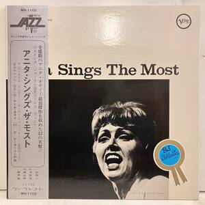 ■即決 240315VOCAL Anita O'Day アニタ・オデイ Anita Sings The Most 帯ライナー完品 日本盤 MV1102