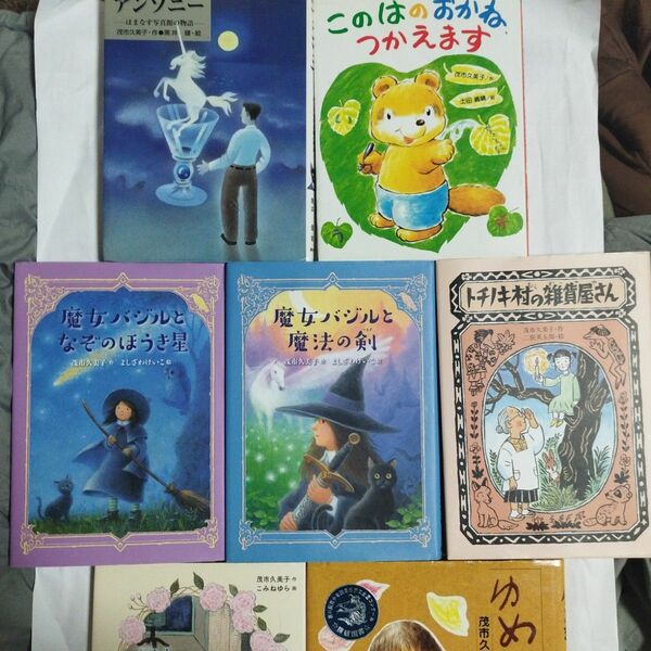  魔女バジルと魔法の剣 （わくわくライブラリー） 茂市久美子／作　まとめ売り７冊！よしざわけいこ／絵