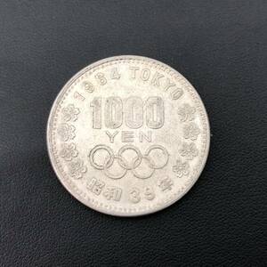 【1500円スタート】千円銀貨 昭和39年 1964 東京オリンピック 1000円銀貨 重量:20.1ｇ 記念硬貨 コレクション レターパックライト発送