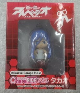 ★未開封 蒼き鋼のアルペジオ -アルス・ノヴァ- きゃらいど/CharaRIDE フィギュアストラップ タカオ グッズ