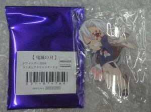 ★内袋未開封 宇随天元 鬼滅の刃 ufotable cafe ホワイトデー2024 ランダムアクリルスタンド アクスタ グッズb