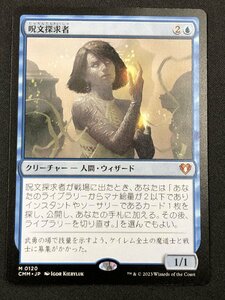 ■FH MTG【呪文探求者/Spellseeker】《CMM》[JP]神話R