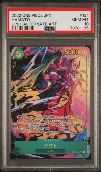 PSA10 ヤマト ロマンスドーン ワンピースカード ONE PIECE