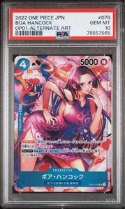 PSA10 ハンコック ロマンスドーン ワンピースカード ROMANCE DAWN