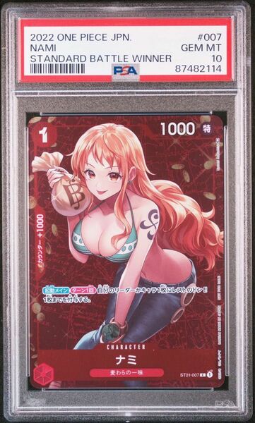 PSA10 ナミ スタンダードバトル プロモ ワンピースカード ONE PIECE