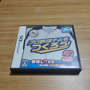 DS プロ野球チームをつくろう！2 チラシ有 ニンテンドーDS 送料140円～