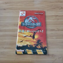 GBA ジュラシックパークIII 恐竜にあいにいこう！ 箱説 ゲームボーイアドバンス 送料140円～_画像4